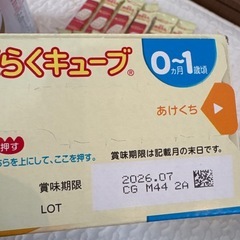 らくらくキューブ　はいはい　ミルクの画像