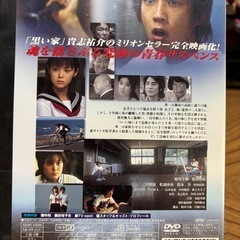 📀　青の炎　二宮和也　松浦亜弥　DVD  レンタル落ち　蜷川幸雄監督作品　📀の画像