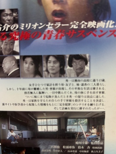 📀青の炎二宮和也松浦亜弥DVD レンタル落ち蜷川幸雄監督作品