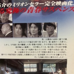 📀　青の炎　二宮和也　松浦亜弥　DVD  レンタル落ち　蜷川幸雄監督作品　📀の画像