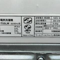 ワールプールジャパン　5.5Kg  YWM-55LW  2023年度製品の画像