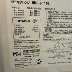2023年　日立　フラット電子レンジ　美品の画像