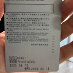東京メトロ24時間券2枚組　　　の画像
