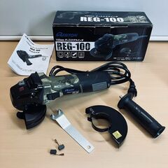 レヂトン 100mm ディスクグラインダ REG-100の画像