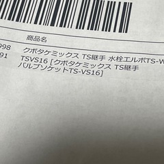 TS継手　メダカ容器のオーバーフロー対策の画像