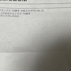 TS継手　メダカ容器のオーバーフロー対策の画像