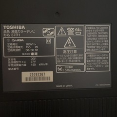 TOSHIBA2010年式液晶テレビ37インチの画像