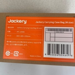 【新品・未開封】Jackery ポータブル電源 収納バッグ M 𝟏𝟎𝟎𝟎/𝟏𝟎𝟎𝟎𝐏𝐫𝐨/𝟏𝟎𝟎𝟎𝐏𝐥𝐮𝐬/𝟏𝟎𝟎𝟎𝐍𝐞𝐰/𝟐𝟎𝟎𝟎𝐍𝐞𝐰用 ポータブルバッテリー 保護ケースの画像