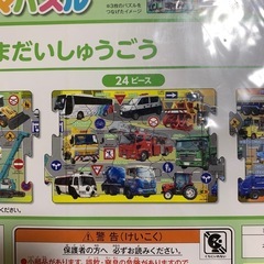 新品★パズル★働く車　ステップアップ　3枚入りの画像
