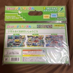 新品★パズル★働く車　ステップアップ　3枚入りの画像
