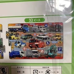 新品★パズル★働く車　ステップアップ　3枚入りの画像