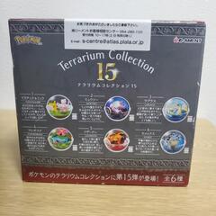 【バラ売り不可】ポケットモンスター　テラリウムコレクション15の画像