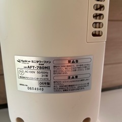 ミニタワーファン　小型扇風機　の画像