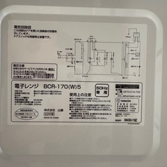 電子レンジ 譲りますの画像