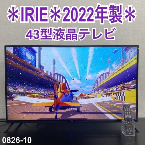 【ご来店限定】＊ IRIE 43型液晶テレビ　2022年製＊0826-10