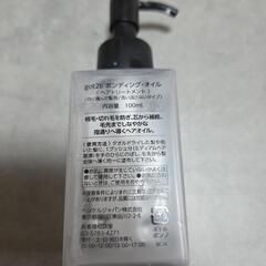 ヘアオイル2本★洗顔の画像