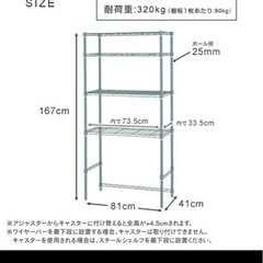 【引渡し先確定済】スチールラックの画像
