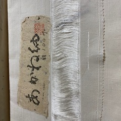 茜紬反物の画像
