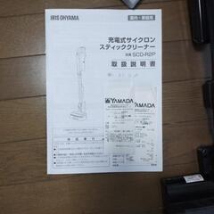 サイクロンクリーナーの画像