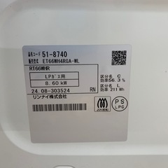 美原店 Rinnai リンナイ ガステーブル RT66WHR 左強火力 LPガス用 2024年製 の画像