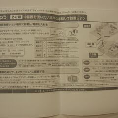 Wifi 中継器（型番：WSC-X1800GS2-B）の画像