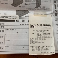 NEC Aterm Wi-Fiルーターの画像
