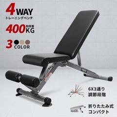 トレーニングベンチ　ベージュの画像