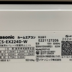🉐高年式‼️6畳用❗️2024年❗️取付込❗️Panasonicエアコンの画像