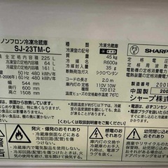 シャープ冷蔵庫　225Lの画像