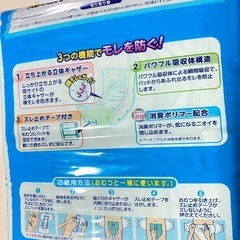大人用オムツ&尿とりパッドの画像