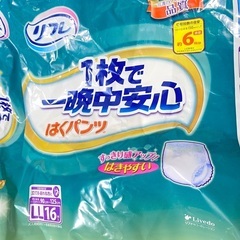 大人用オムツ&尿とりパッドの画像