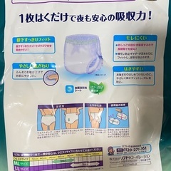 大人用オムツ&尿とりパッドの画像