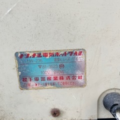 ナショナル電気ホットタオルの画像