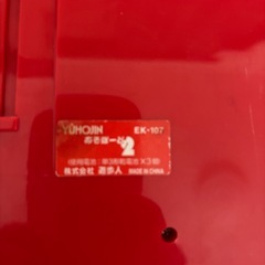 YUHOJINあそぼーど2
の画像