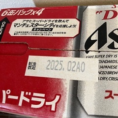 アサヒスーパードライ350㎖×24缶の画像
