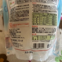 ペティオ アクアサプリ 乳酸菌 ヤギミルクｉｎゼリー 16g×22個入 2袋セット　犬用　おやつ の画像