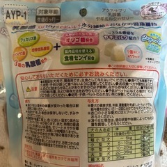 ペティオ アクアサプリ 乳酸菌 ヤギミルクｉｎゼリー 16g×22個入 2袋セット　犬用　おやつ の画像