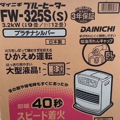 灯油ストーブの画像