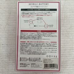 【新品未使用】 初音ミク 桜ミク モバイルバッテリー 8000mAh 限定パッケージ 弘前ねぷたまつり ウィルコム A0263YGの画像