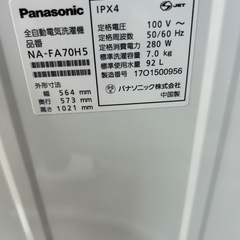 ピンクカラー、パナソニック7kg全自動、洗濯機、風呂水ホース付きの画像
