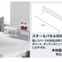 キッチン　シンクラックの画像
