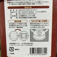 LEDクラシックランタンライト 赤の画像
