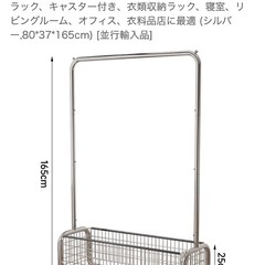 ハンガーラック　無料
の画像