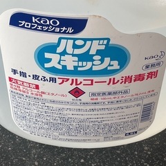 業務用アルコール消毒の画像