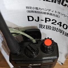 ALINCO特定小電力トランシーバーの画像