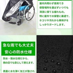 【新品】車椅子カバー 屋外 車いすカバー 車椅子用 防水 保護 保管 日よけの画像