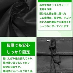 【新品】車椅子カバー 屋外 車いすカバー 車椅子用 防水 保護 保管 日よけの画像