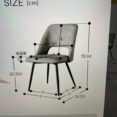 ダイニングチェア２脚の画像