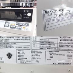 長府製作所 FFストーブ 2022年製 FFR‐7032KF A1 木造～18畳 コン～29畳 カベック FF式ストーブ 暖房器具 分解整備済 札幌市 屯田店の画像