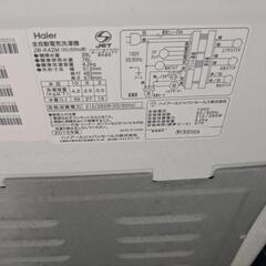 【無料】Haier 全自動洗濯機 4.2kg（JW-K42M）8/30までに取りに来れる方限定
の画像
